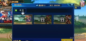 全屏游戏