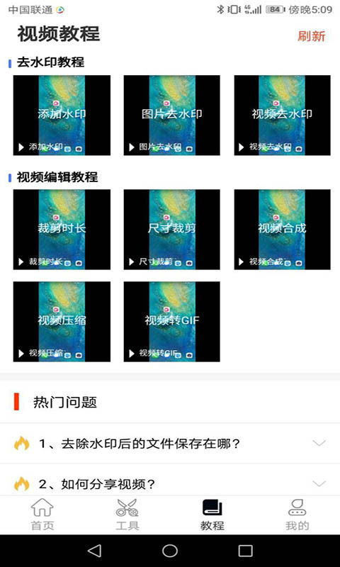 哪些去水印的软件好用?