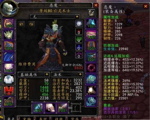 术士输出手法，80级恶魔术士输出手法