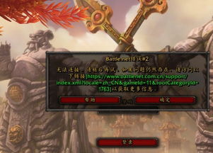 魔兽战网官网