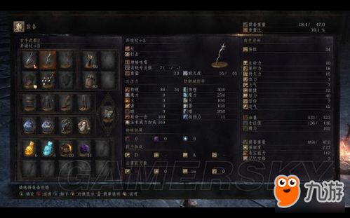 《黑魂3》骑士加点是什么?