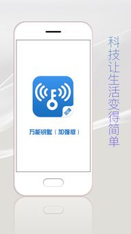 万能钥匙出第二部了吗?