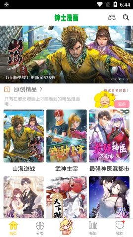 绅士软件，绅士软件3D漫画