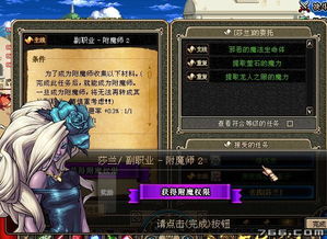 附魔师，附魔师一般在哪个频道