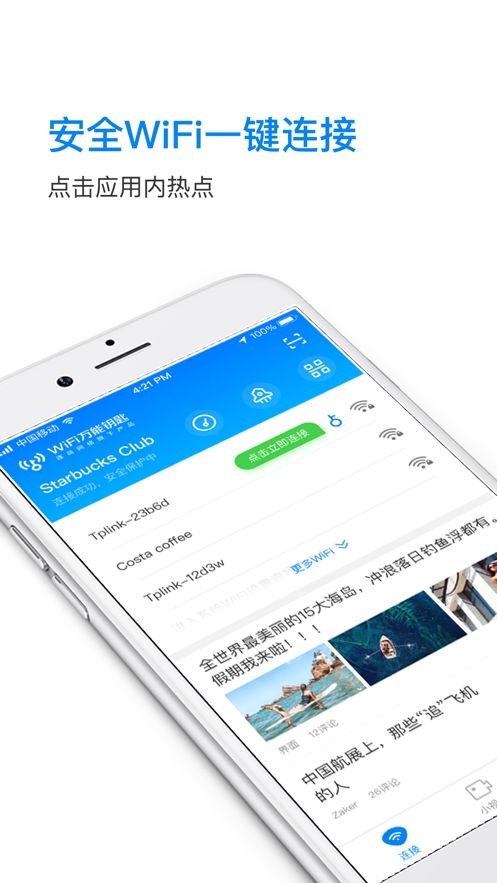 万能钥匙2，万能钥匙2 电影