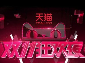 天猫双十一狂欢夜,易烊千玺的开场舞台有多“燃”?