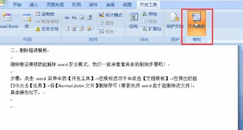文档安全管理系统有什么用
