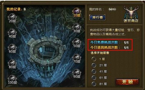 地下迷宫，地下迷宫动漫