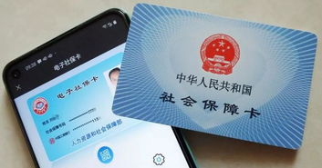 电子社保卡怎么领取