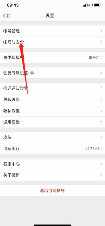 微博怎么注销账号，微博怎么注销账号后还能恢复吗