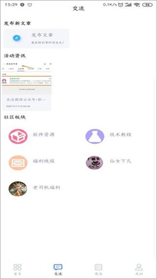 第7应用，第7应用改成什么了