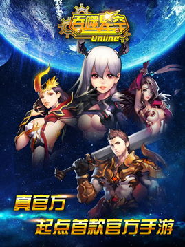 《吞噬星空》这本小说讲了什么故事情节?