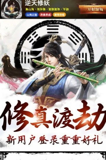 求传统的魔修、鬼修、妖修、尸修的等级划分,谢谢!