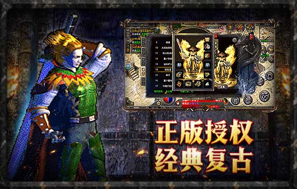 《原始传奇》道士攻略