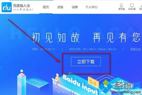 全拼音输入法