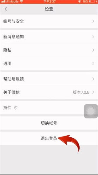 如何注册新的微信账号?