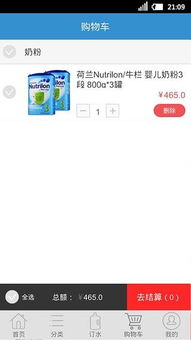 快活视频安卓系统安装教程