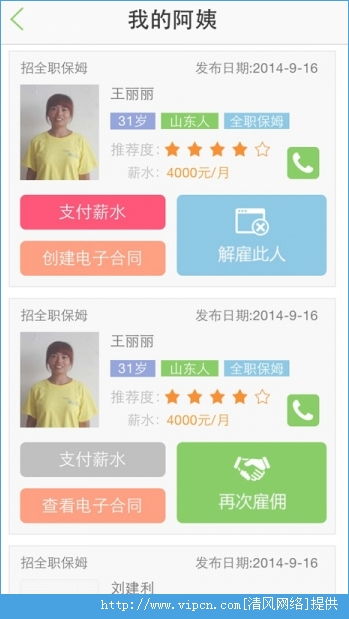 家政服务类APP平台开发都有哪些功能呢?