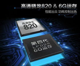 高通820，高通820A