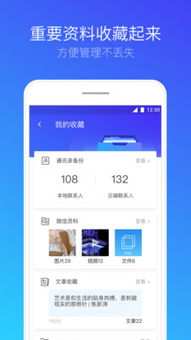 腾讯手机管家怎么关闭?