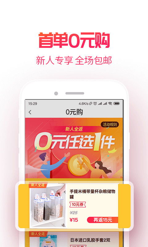 淘粉8app,百人团从哪里进