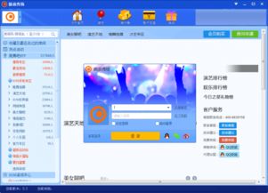 新浪电脑版，新浪电脑版官网首页