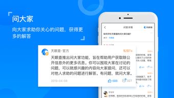天眼查企业查询，天眼查企业查询入口
