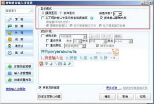 搜狗拼音输入法皮肤，搜狗拼音输入法皮肤官网
