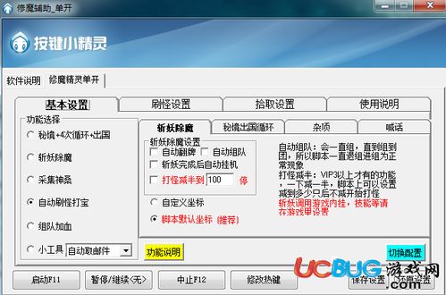 免费辅助，免费辅助论坛