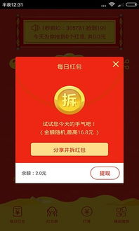 抢红包避雷神器,2021微信抢红包避雷神器