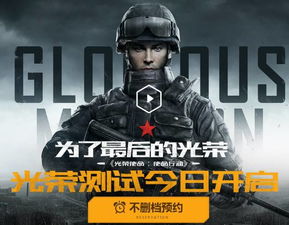 光荣使命官网，光荣使命官网降落伞
