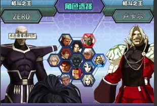 拳皇所有人物介绍