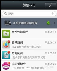 手机忘带了,怎么登陆网页版微信