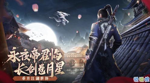 永夜帝君，永夜帝君百度百科