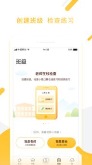 小猿口算app安装，小猿口算安装下载