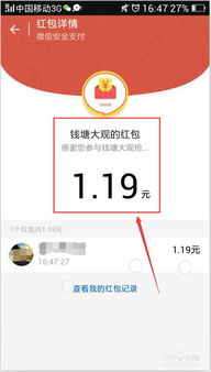 微信红包怎么领取
