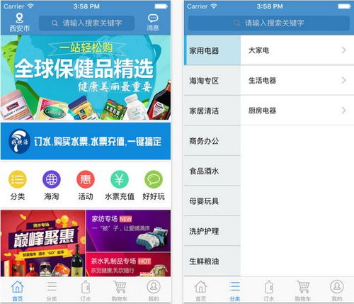 快活app
