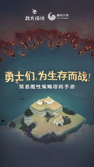 北方绝境有第二部吗