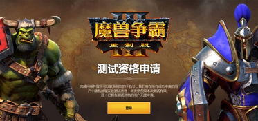 魔兽争霸论坛