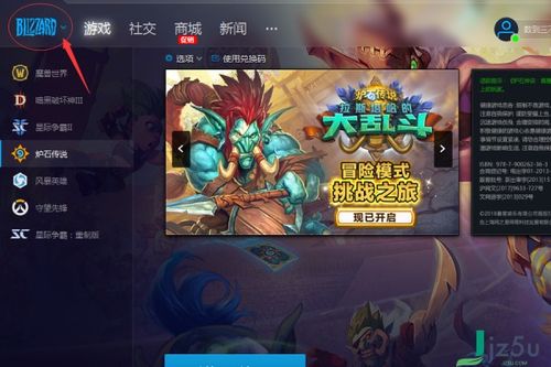 如何注册暴雪的台服战网
