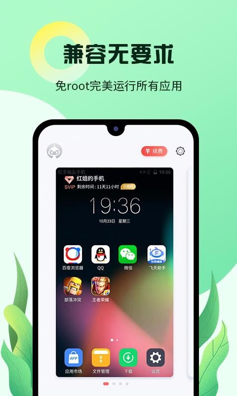 红手指云手机官网，红手指云手机官网下载