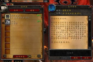 魔兽世界游戏币