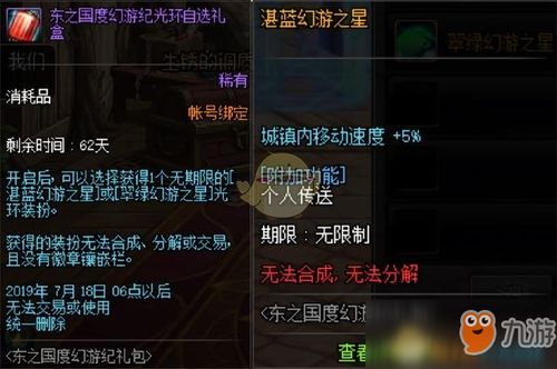 幻之国度的每回梗概