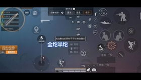 四指操作键位