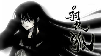 如何评价《滑头鬼之孙》中的羽衣狐?