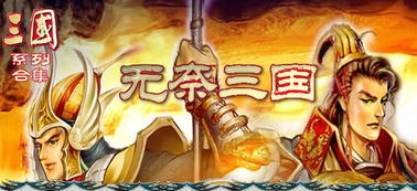 介绍点非常好看的三国类小说