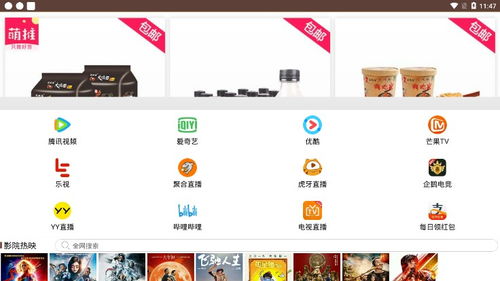 视界家app怎么播放不了?