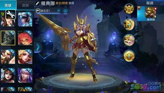 「王者荣耀」雅典娜详解:欲带王冠,必承其重