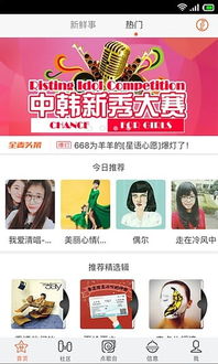 麦唱,麦唱app怎么不能下载了