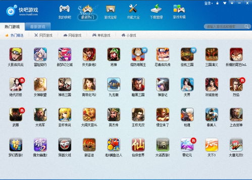 快吧游戏盒子还能下载吗?